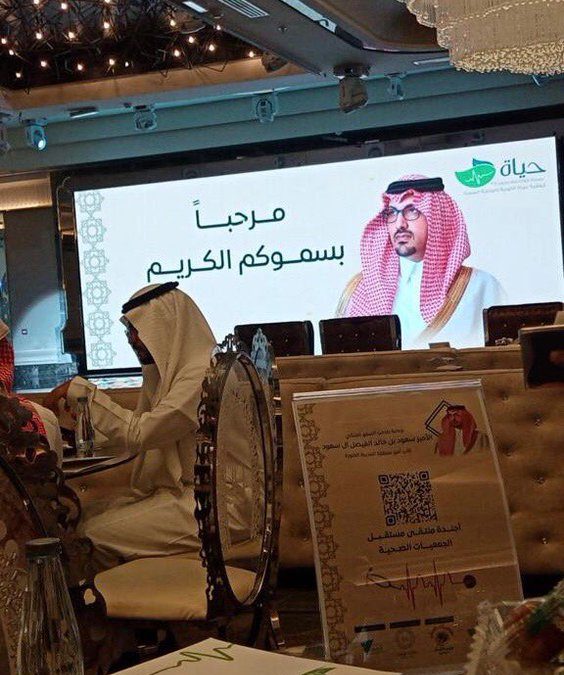 ملتقى مستقيل الجمعيات الصحية