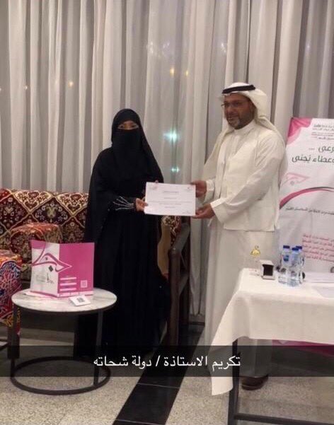 أمسية عن أهم إنجازات وخدمات الجمعية