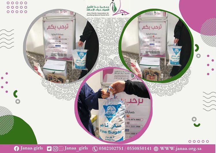 توزيع السلال الرمضانية