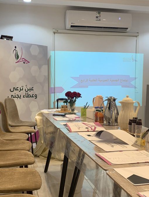 اجتماع الجمعية العمومية العادية الرابع