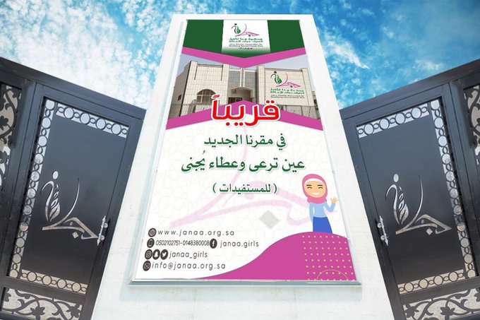 قريبا ترقبونا في مبنانا الجديد