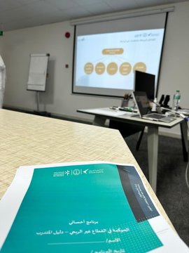 دورة اخصائي الحوكمة