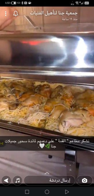 مأدبة سحور زهرات جنا