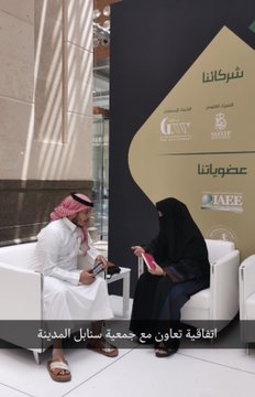 مؤتمر المدينة المنورة للاوقاف