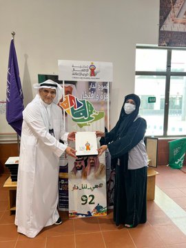 تفعيل اليوم الوطني السعودي٩٢