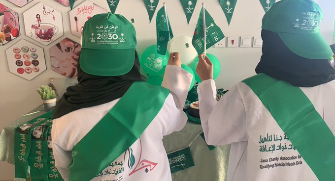 الإحتفال باليوم الوطني السعودي 92