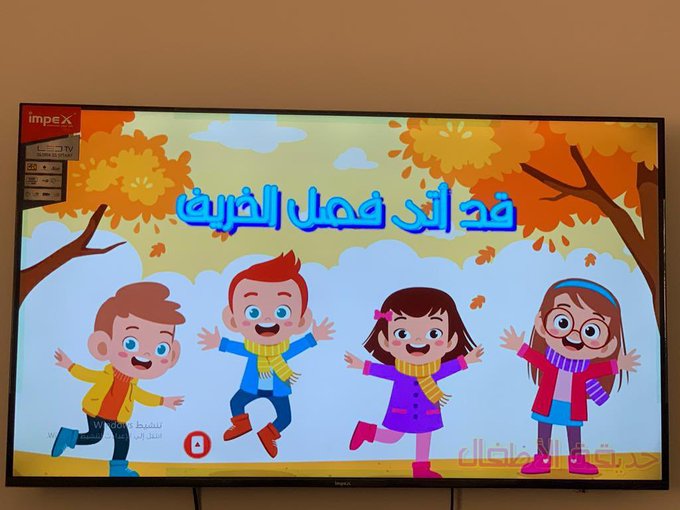 البدء بتفعيل الانشطة “التعلم باللعب”