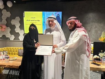 تكريم المدير التنفيذي في مبادرة_إنسان