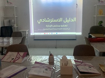 إجتماع مجلس الإدارة الرابع لدورته الرابعة