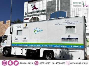 أنشطة اليوم_العالمي_للسكري