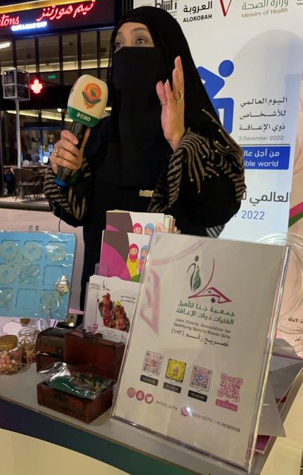 مشاركة جمعية جنا في فعالية كبدك المدينة