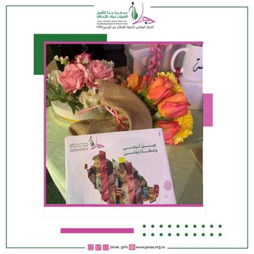 الملتقى التعريفي الثاني