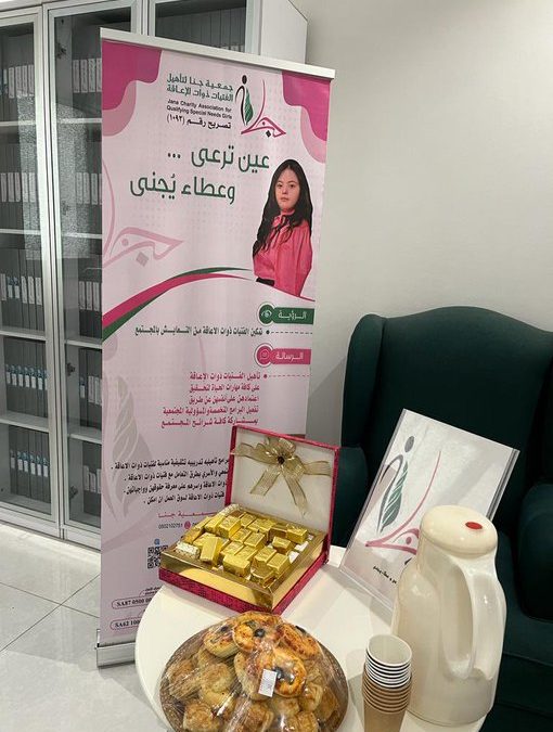 تم البدء بتنفيذ جلسات المتابعة و التثقيف لأسر مستفيدات مشروع أستقل بذاتي