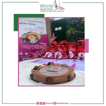 حفل انتهاء مشروع استقل بذاتي