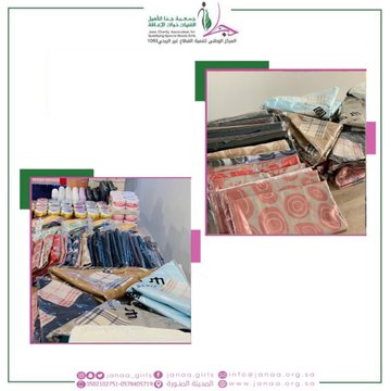توزيع حقيبة كسوة ( مستلزمات زهرات جنا )