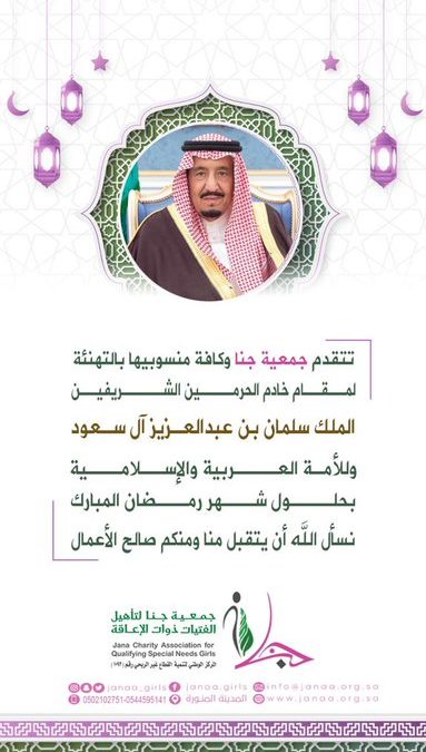 تهنئة بحلول شهر رمضان