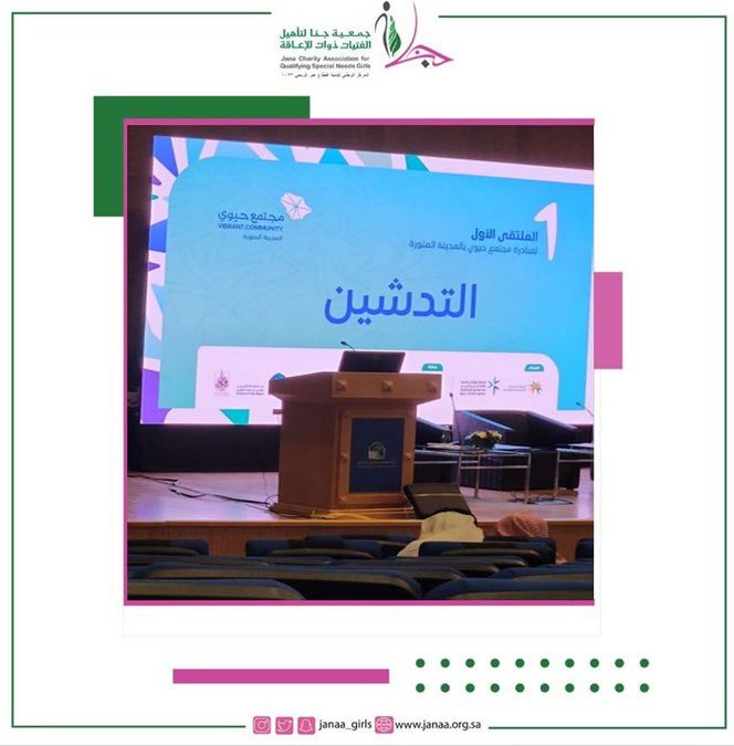 للملتقى الأول عن التشاركية و أثرها في المجتمع