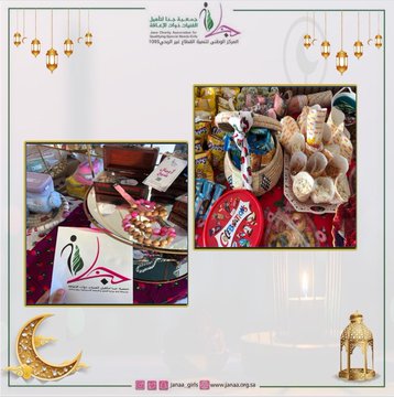 الملتقى الخامس تحت مسمى ( رمضان أقبل)