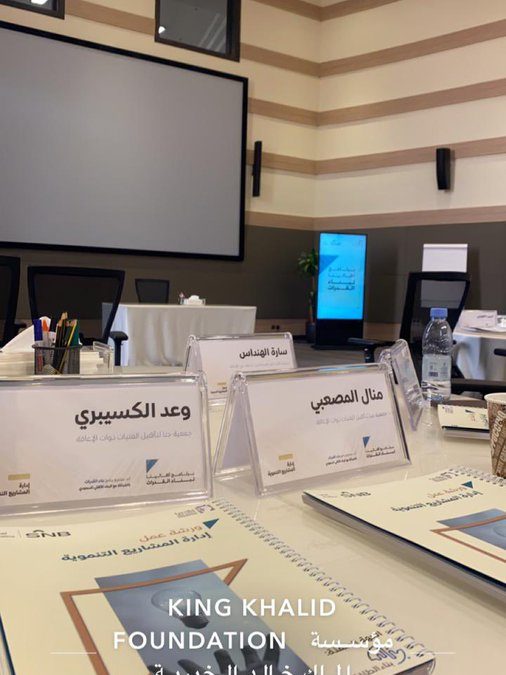 ورشة ادارة المشاريع التنموية