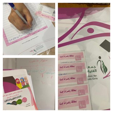 اللقاء التعريفي الحادي عشر