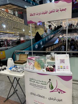 توزيع القسائم الشرائية المجانية على مستفيدات الجمعية داخل #مجمع_القارات