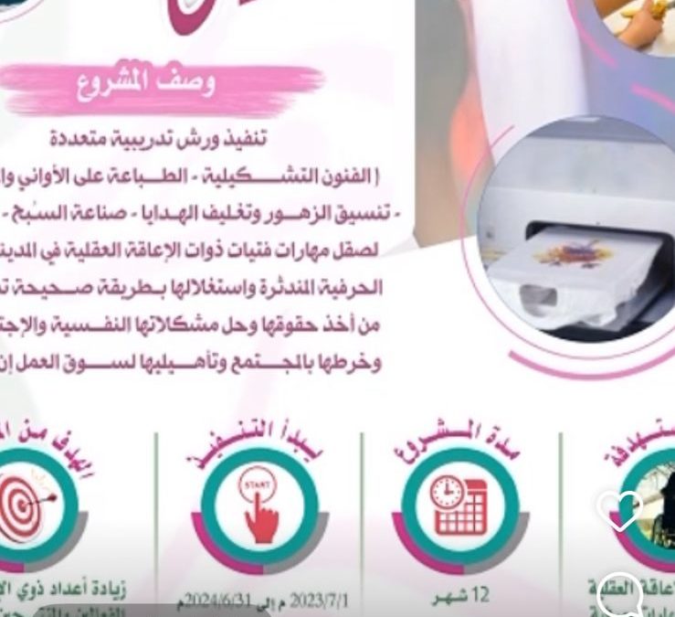 استقبال مستفيدات “مشروع منتجون”