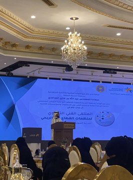 حضور المدير التنفيذي الأستاذة دولة شحاته ومدير المشاريع الأستاذة وعد الكسيبري الملتقى الفني التوعوي لمنظمات القطاع غير الربحي