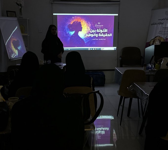 أمسية “الأنوثة بين الحقيقة والوهم “