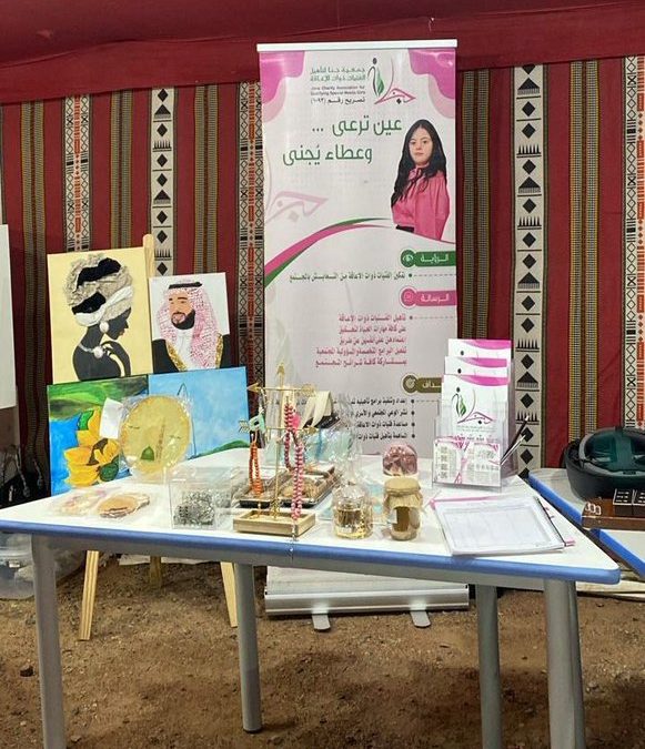 مشاركة #جمعية_جنا في تفعيل اليوم العالمي لمتلازمة داون -فعالية اضطراب طيف التوحد