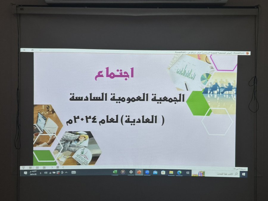 عقد اجتماع الجمعية العمومية العادية السادس