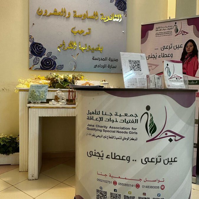 مبادرة أشركوني معكم في زيارتها الأولى