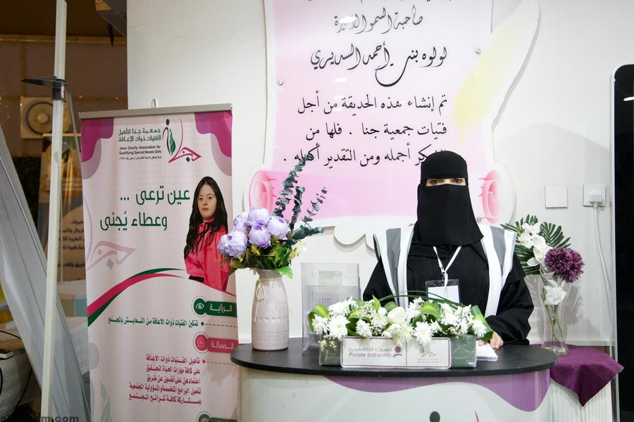 تفعيل جمعية جنا السبت البنفسجي بمقر الجمعية