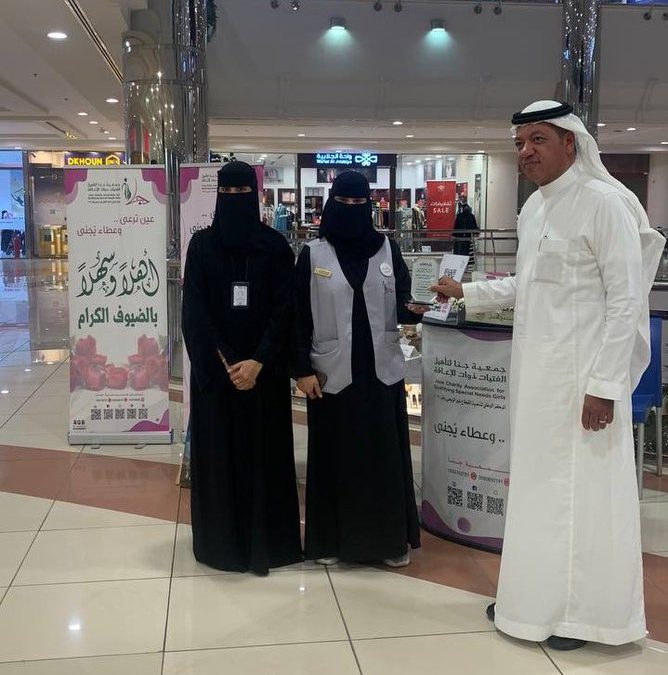 مشاركة جمعية جنا جمعية الطب المنزلي بفعالية ((توعية لمجتمع أفضل))