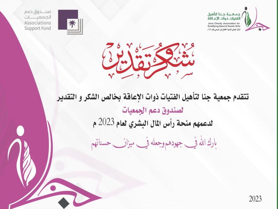 دعم (منحة رأس المال البشري )