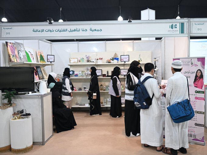 مشاركة جمعية جنا وزهراتها في معرض الكتاب الدولي 2024