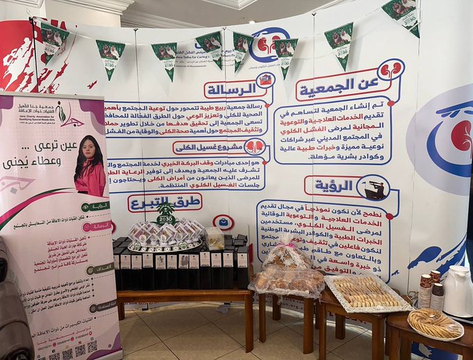 زيارة جمعية جنا لـجمعية ربيع طيبة لرعاية مرضى الفشل الكلوي للإحتفال بـ اليوم الوطني السعودي94
