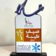 الحفل الختامي لفعاليات صيف طيبة