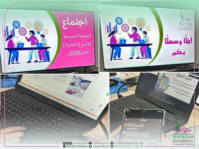 اجتماع الجمعية العمومية العادية التاسع