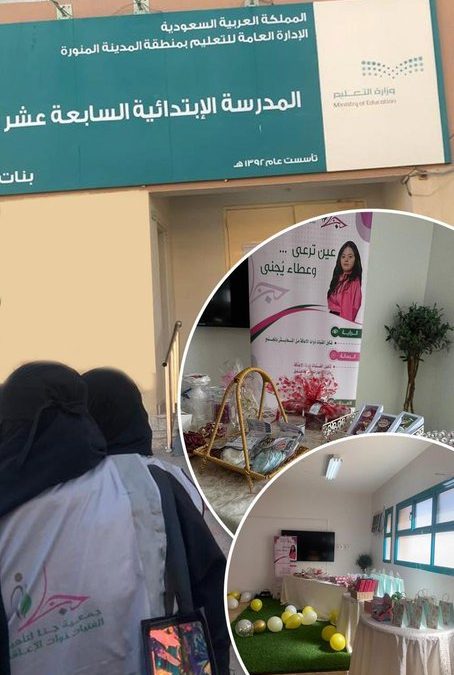 الزيارة السابعة لمبادرة #اشركوني_معكم