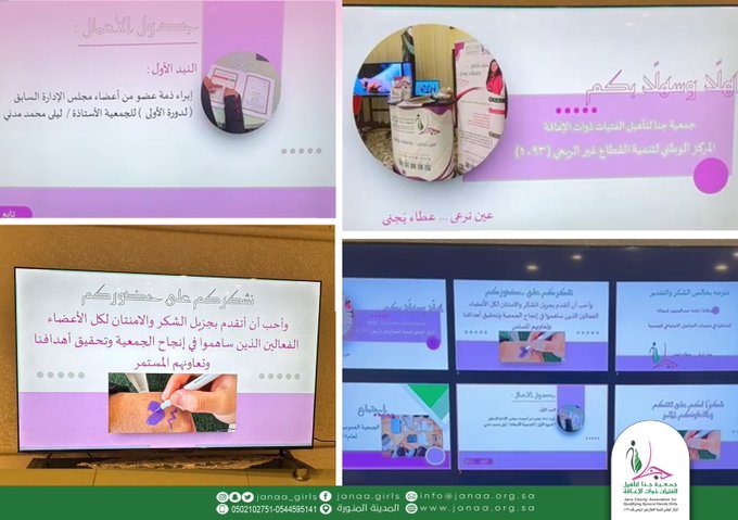 انعقاد اجتماع الجمعية العمومية العادية (العاشر)