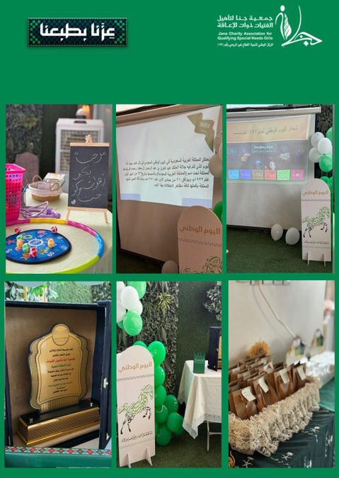 استقبال  جمعية جنا طالبات المتوسطة الثالثة والثلاثون