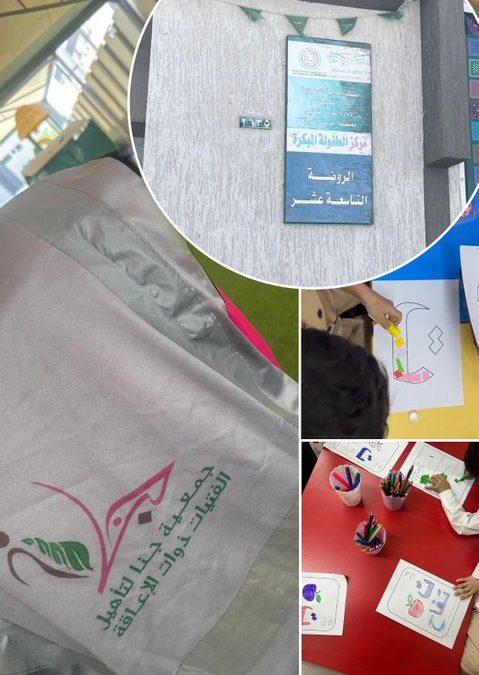 سادس زيارات مبادرة “اشركوني معكم”