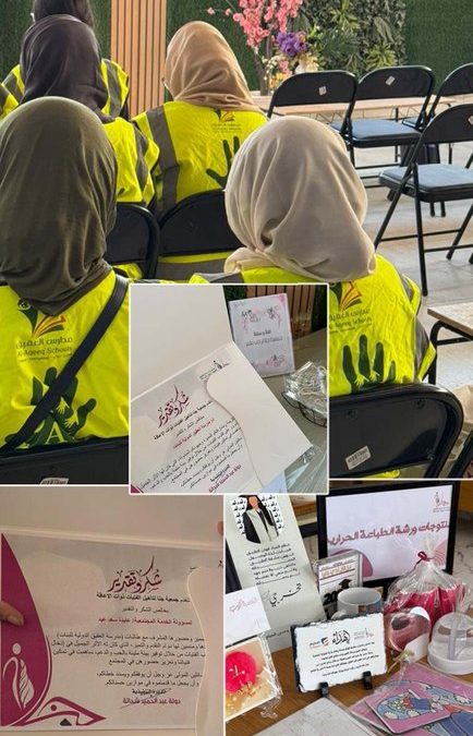 استقبلت جمعية جنا مدارس العقيق الدولية