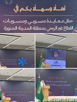 الاحتفاء بـ  عيد الفطر المبارك